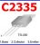 2SC2335 Bipolar NPN Transistor C2335 400V 7A